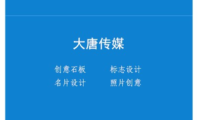 简洁蓝白拼色商务名片设计