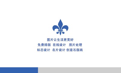 白蓝相间英伦风格名片设计
