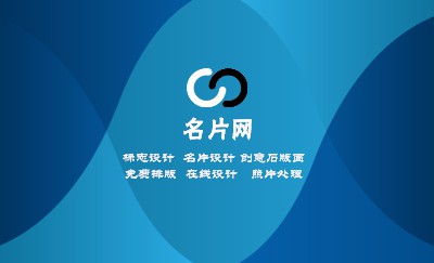 简洁型蓝色线条商务名片设计