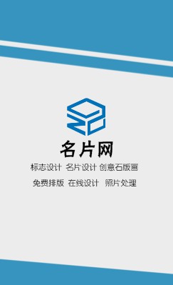 简洁白底蓝色条纹商务竖版名片设计