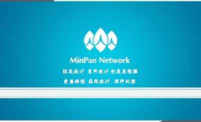 梦境蓝色名片制作