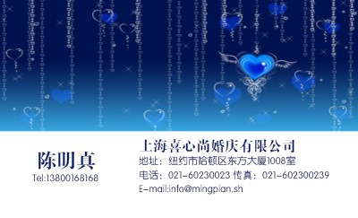 白底蓝色心型雨名片设计