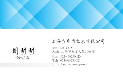 经典型蓝色方格艺术名片制作