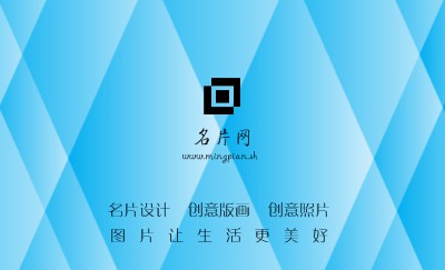 经典型蓝色方格艺术名片制作