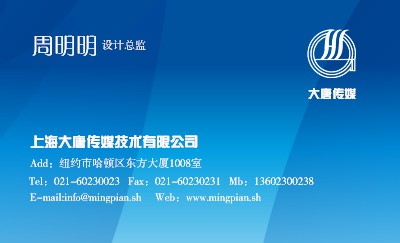 时尚型蓝色商务艺术名片设计