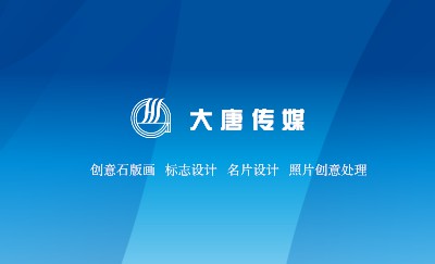 时尚型蓝色商务艺术名片设计