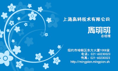 蓝色花纹时尚风艺术名片制作