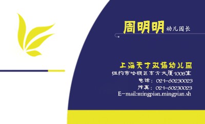 幽深黄蓝名片设计