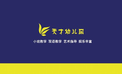 幽深黄蓝名片设计