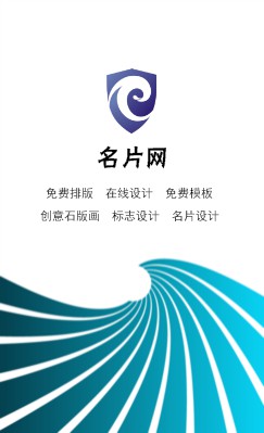 蓝色旋转竖版名片模板