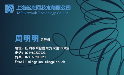 渐变蓝色飘带艺术名片设计
