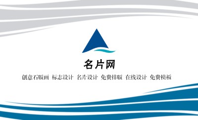 酷爽型蓝灰条纹艺术名片设计
