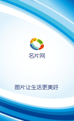 时尚型蓝色炫彩商业竖版名片模板