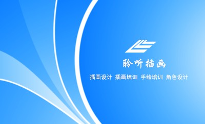 弧线蓝色经典商务名片设计