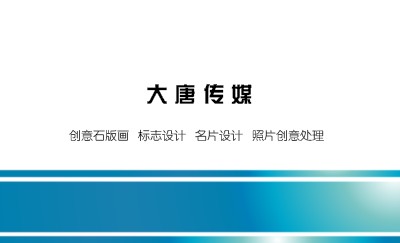 天空蓝简洁型商务名片制作
