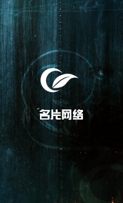 春叶深墨绿设计炫酷竖版名片模板