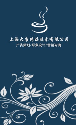 花纹深蓝竖版名片模板