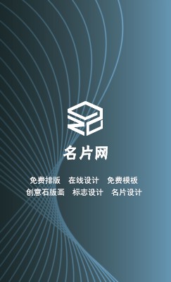 商务蓝线形简洁设计竖版名片制作
