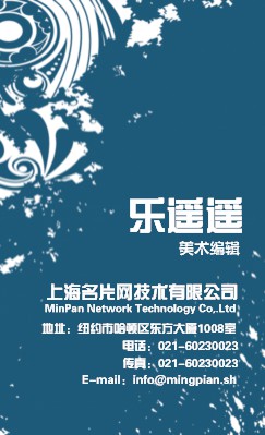 蓝色超炫艺术通用竖版名片制作