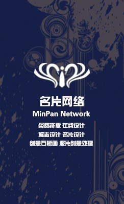 蓝色超炫艺术通用竖版名片制作
