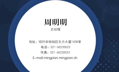 时尚波点蓝底商务名片设计