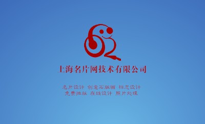 红蓝色光芒万丈商务名片模板