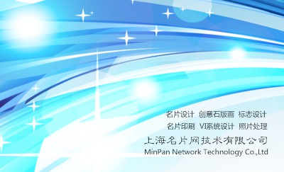 蓝色炫彩质感名片设计