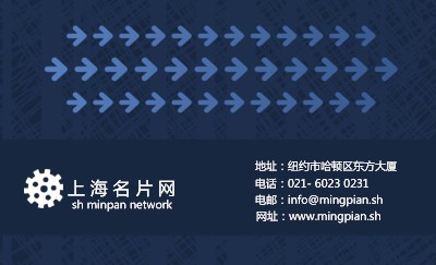 深蓝色箭头名片设计