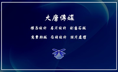 蓝色清爽简约设计名片制作