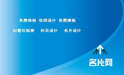 意蕴蓝底简洁商务名片模板