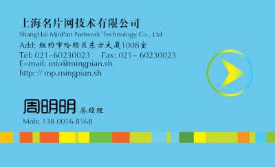 蓝底彩色竖条纹商务名片设计