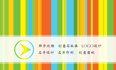 蓝底彩色竖条纹商务名片设计