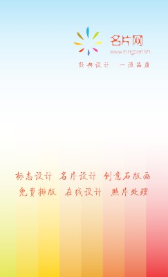 简洁浅蓝底橙黄条纹商务竖版名片设计