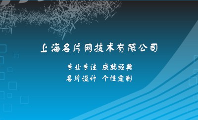 蓝色简单箭头商务名片模板