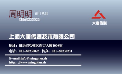 深蓝色简约渐变经典名片模板