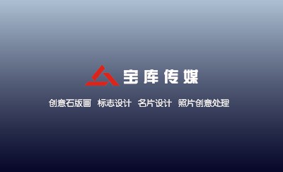 深蓝色简约渐变经典名片模板