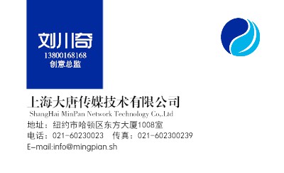 蓝色简洁商务名片设计