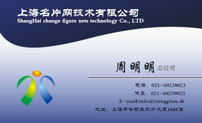 曲线型蓝色个性名片设计