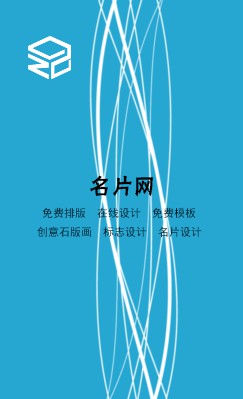 简洁白蓝色商务竖版名片设计