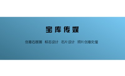 简约蓝色商务名片设计