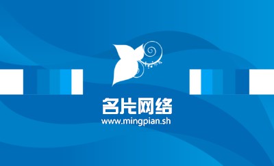 蓝色曲线科技名片设计