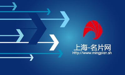 深蓝箭头组合商业名片制作