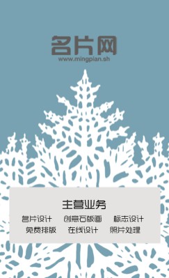 蓝底纯白雪花设计竖版名片模板
