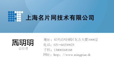 简洁慰蓝商务名片制作