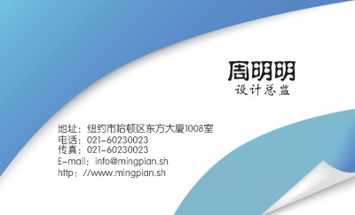 简洁蓝色经典商务名片设计