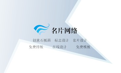 淡雅型蓝底三角形艺术名片设计