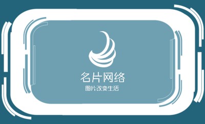 创意装饰名片设计