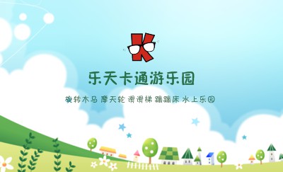 蓝天白云绿地名片模板