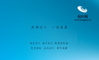 淡雅蓝色科技商务名片模板