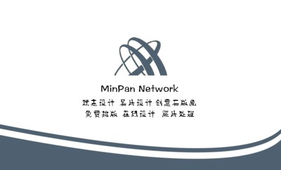 简洁曲线白色背景商务名片设计